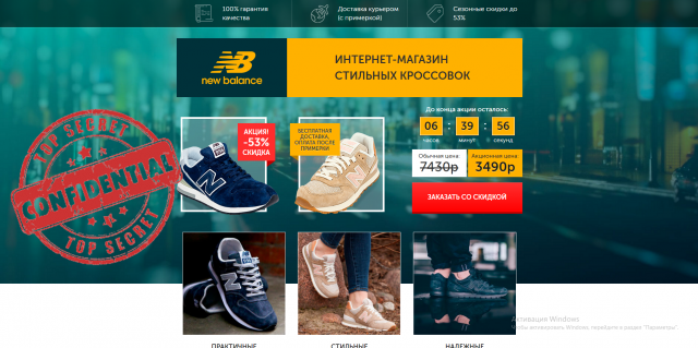 Разработка Landing Page под товар для кроссовок