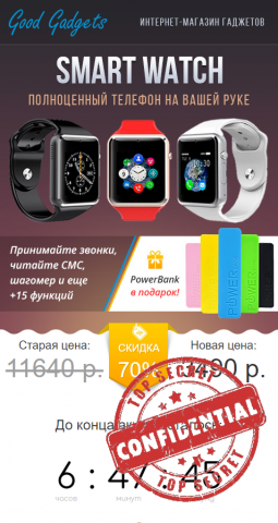 Разработка Landing Page под умные часы