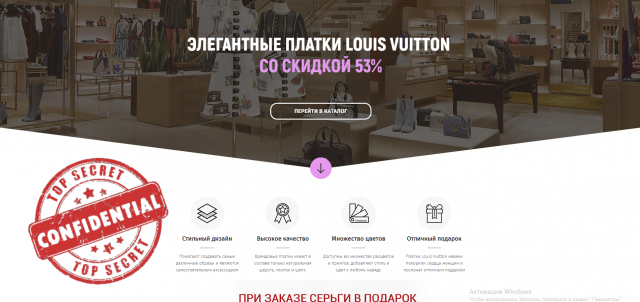 Разработка Landing Page под дизайнерские платки