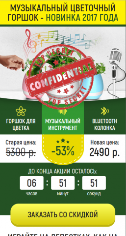Разработка Landing Page гаджет