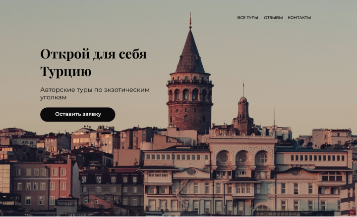 Дизайн лендинга.