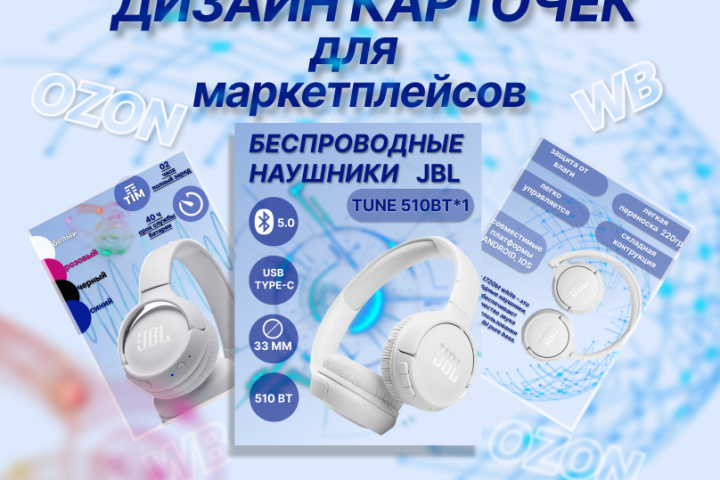 инфографика