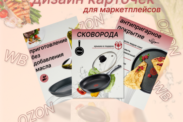 инфографика