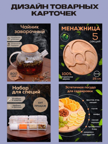 набор