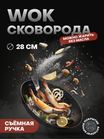 Сковорода