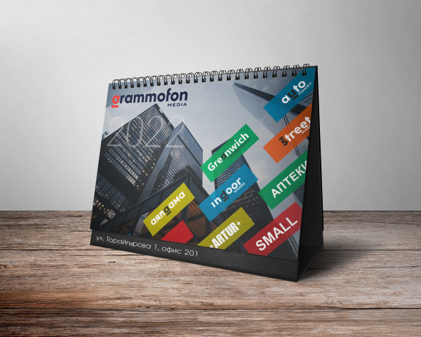 Календарь для компании