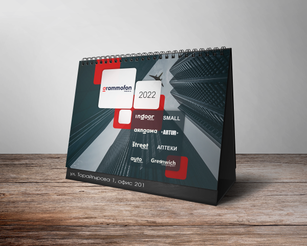 Календарь для Компании