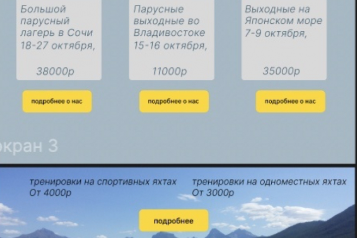 Лендинговый сайт