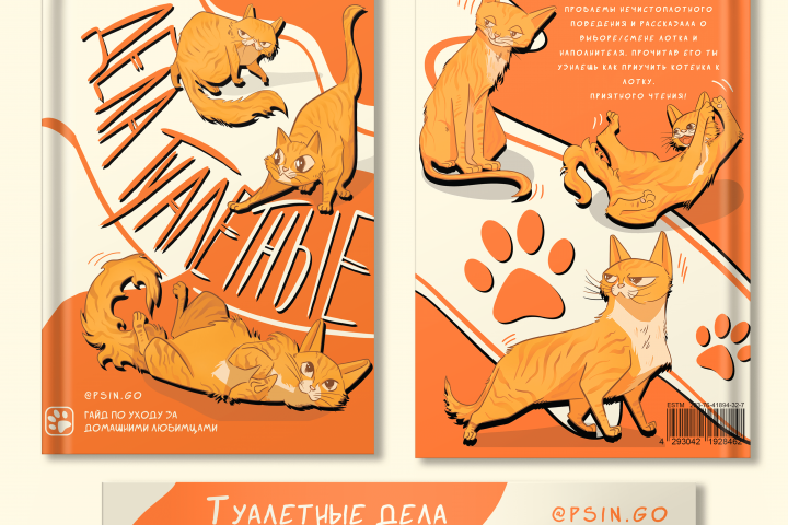 дизайн гайд-книги