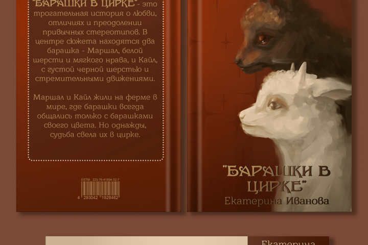 разработка иллюстраций книг