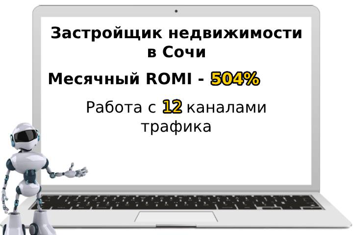 Застройщик недвижимости в Сочи