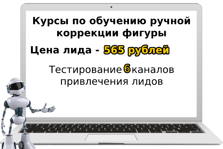 Курсы по обучению ручной коррекции фигуры