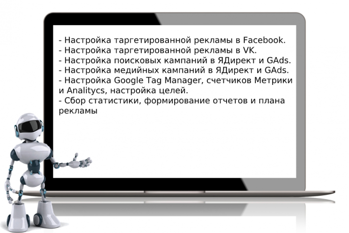 Ведение рекламы в компании "Суши Даром"
