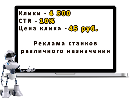 Реклама для компании АлМаЗ