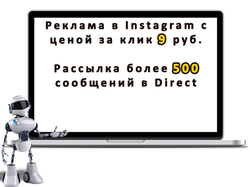 Реклама в instagram студии Express Nails