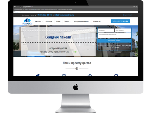 Сайт компании «Комплекс Строй»