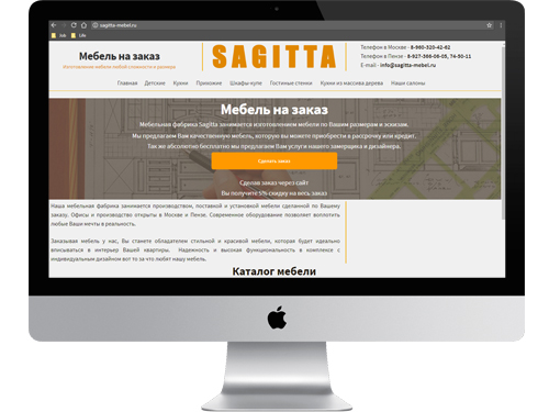 Мебельная фабрика Sagitta