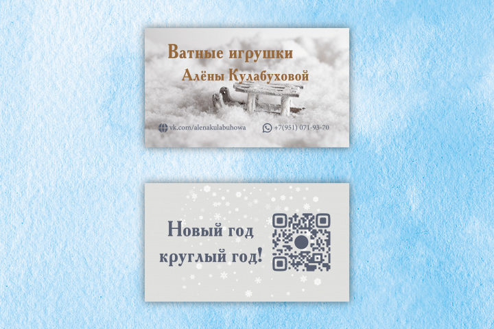 Визитки для мастера handmade