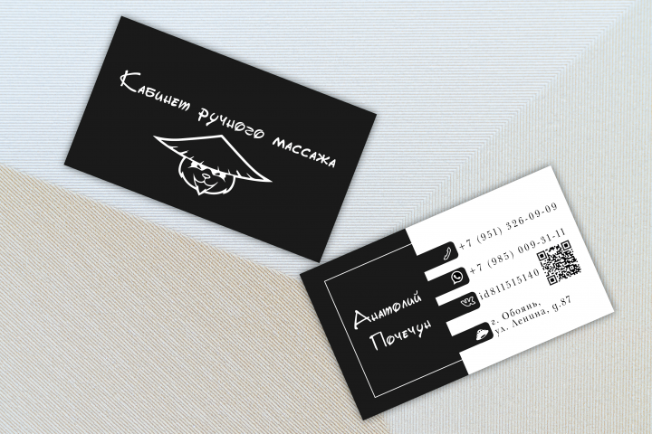 Визитки для студии - массажа "Панда"