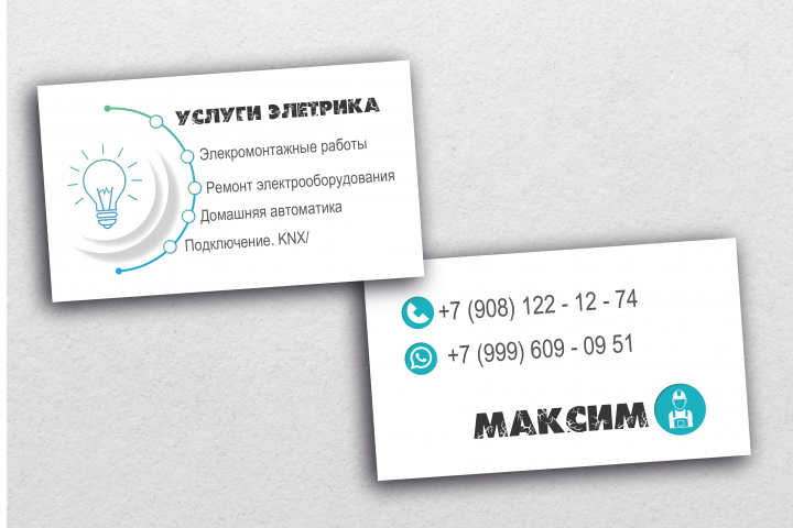 Визитки