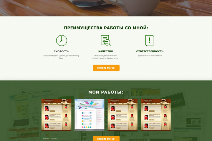 Пример работы №6