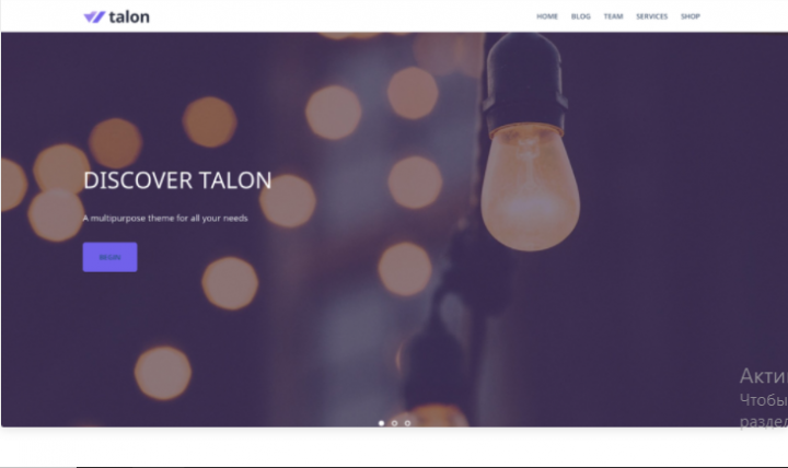 Talon
