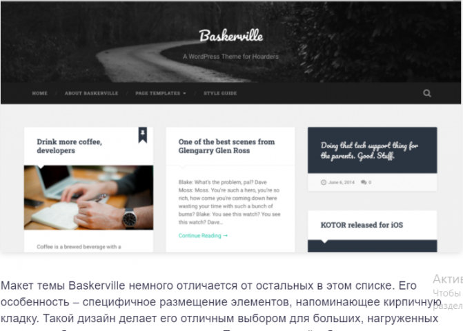 Baskerville