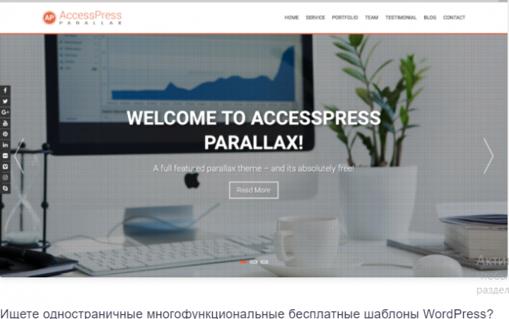 AccessPress Parallax