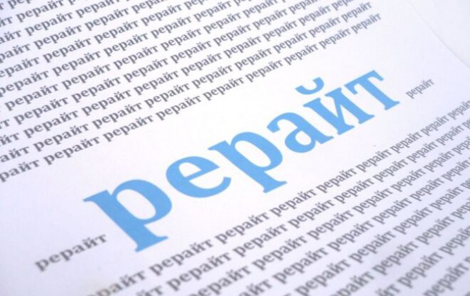 Рерайт статьи на тему ЗОЖ