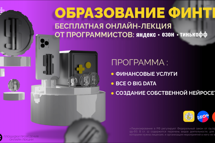 Реклама для социальных сетей