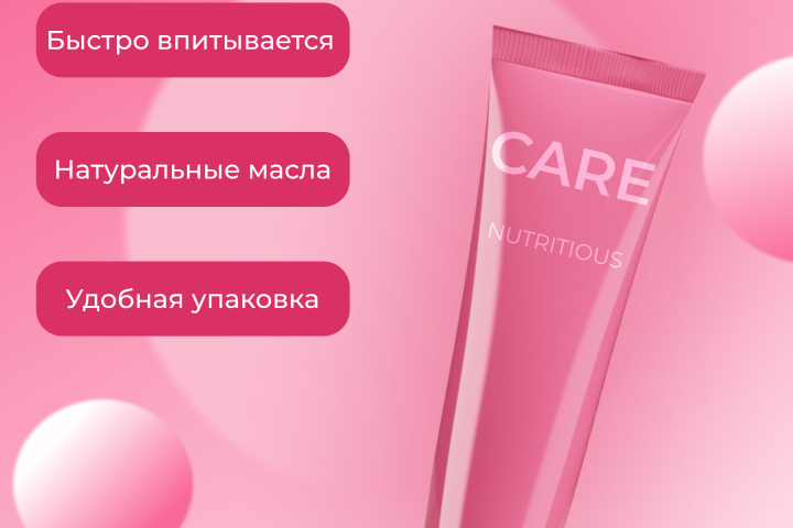 Инфографика крема для рук на Wildberries