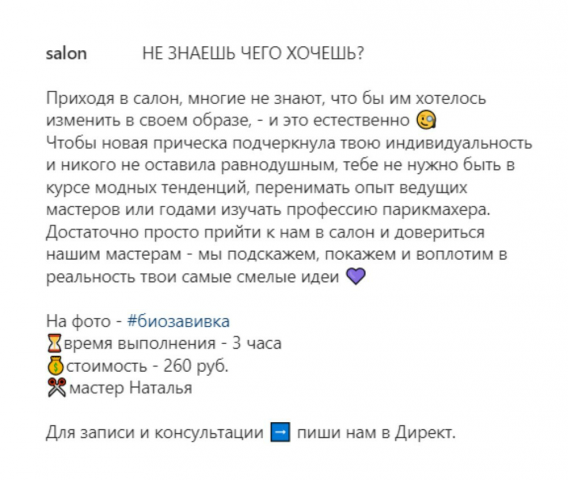 Копирайтинг