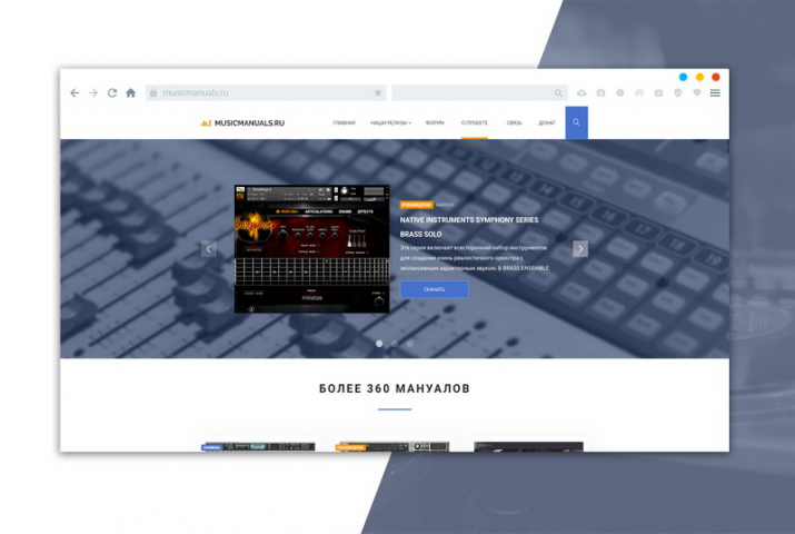 Дизайн сайта musicmanuals.ru