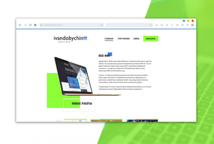 Дизайн сайта Ivan Dobychin