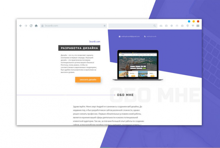 Дизайн сайта Brusnik