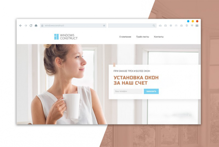 Первый экран сайта Windows Construct