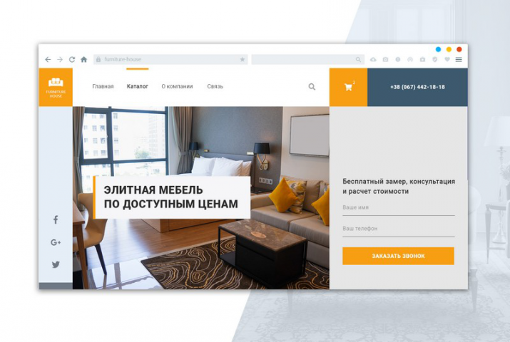 Дизайн магазина мебели furniture-house