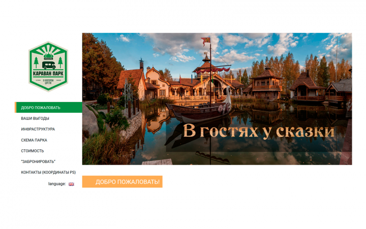 Караван
