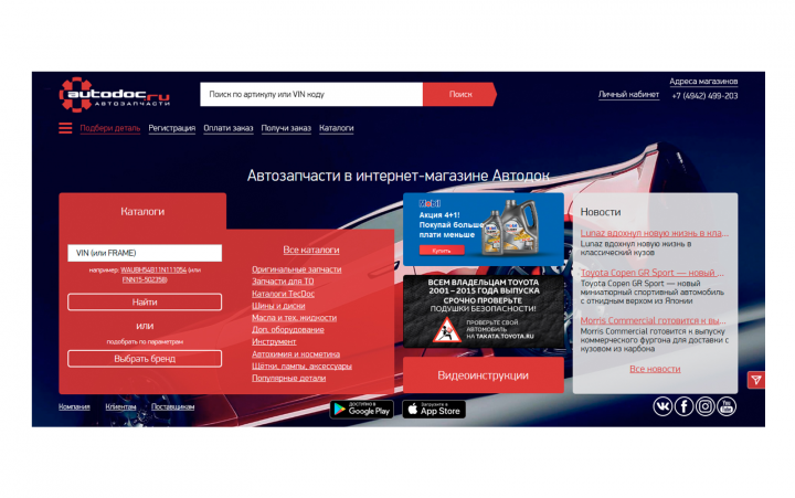 Автозапчасти магазин