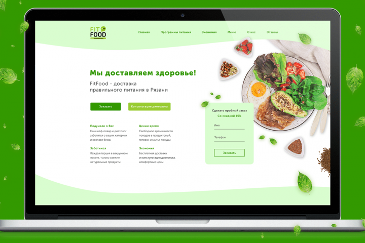 Сервис доставки правильного питания