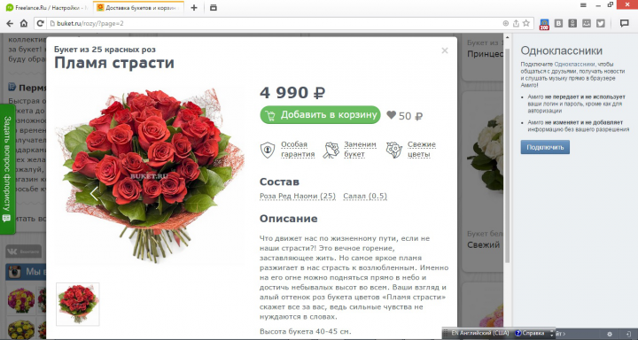 Описание к букету в интернет-магазине