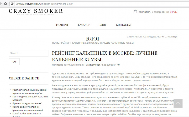 Лучшие кальянные Москвы