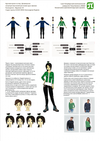 Работа 4060846