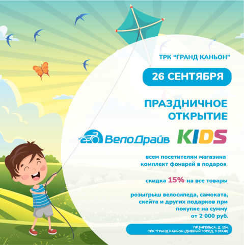 Разработка баннеров для ВелоДрайв