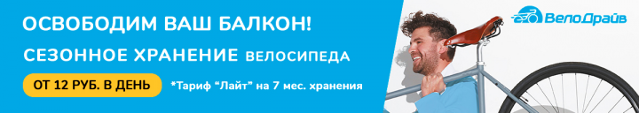 Разработка баннеров для ВелоДрайв