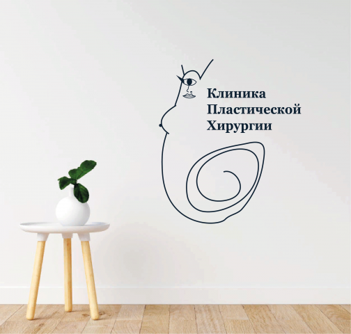 Логотип для клиники пластической хирургии