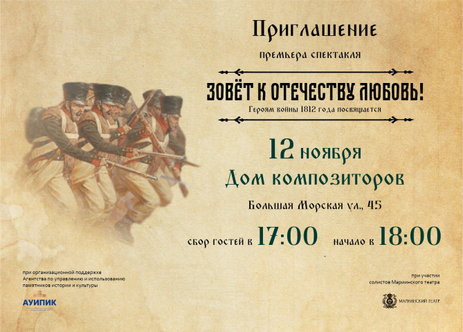 Приглашение