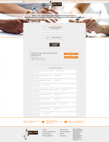 Gootix.ru