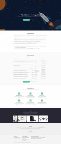 Гениама.ру - конкурсы для учителей и учащихся