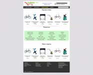 Интернет магазин